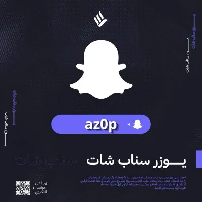 يوز سناب شات az0p