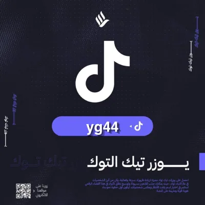 يوزر رباعي مكرر (yg44)