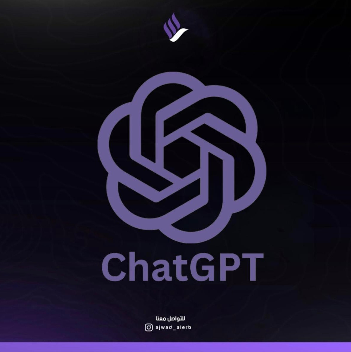 شات جي بي تي ChatGPT (على ايميلك)