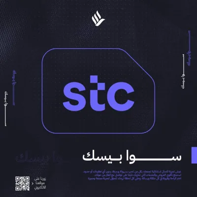سوا بيسك