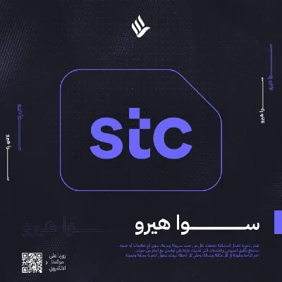 سوا هيرو
