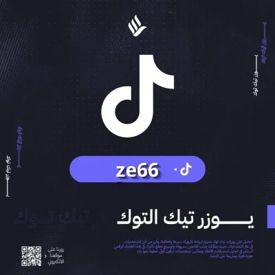يوزر رباعي مكرر ze66