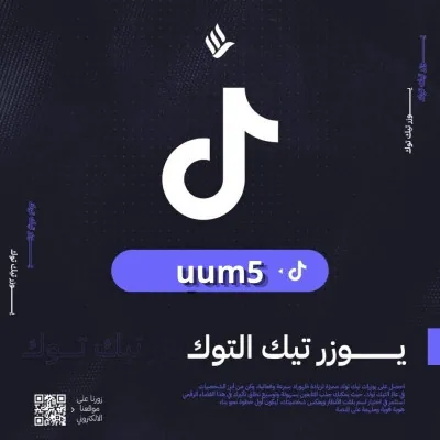 يوزر رباعي مكرر uum5