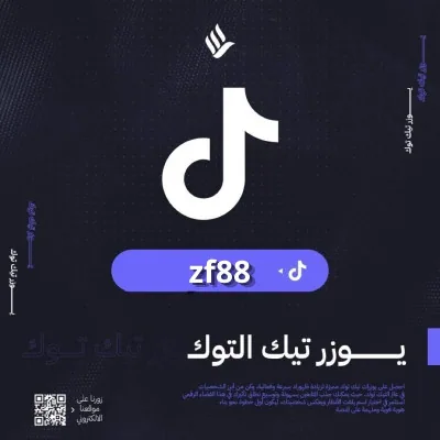 يوزر رباعي مكرر zf88