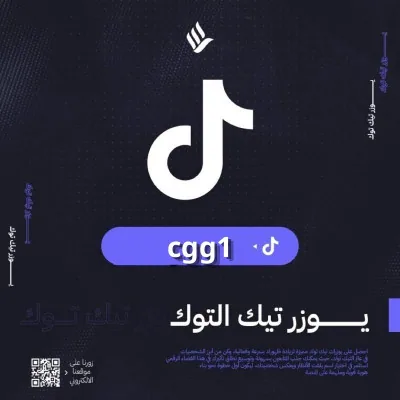 يوزر رباعي مكرر cgg1