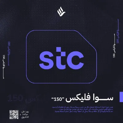 سوا فليكس 150