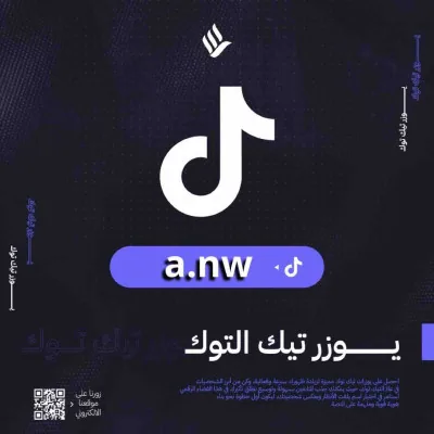 يوزر شبه ثلاثي مميز (a.nw)