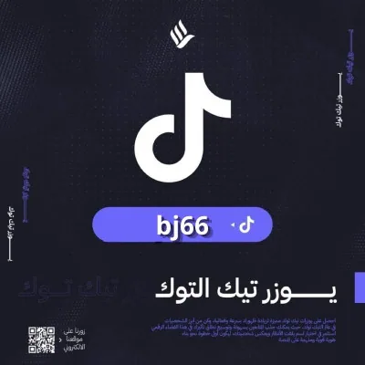 يوزر رباعي مكرر bj66