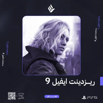 ريزدنت ايفل 9