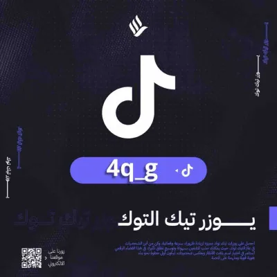 يوزر شبه ثلاثي مميز (4q_g)