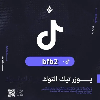 يوزر رباعي مكرر bfb2