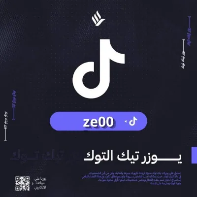 يوزر رباعي مكرر ze00