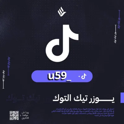 يوزر شبه ثلاثي مميز (_u59)