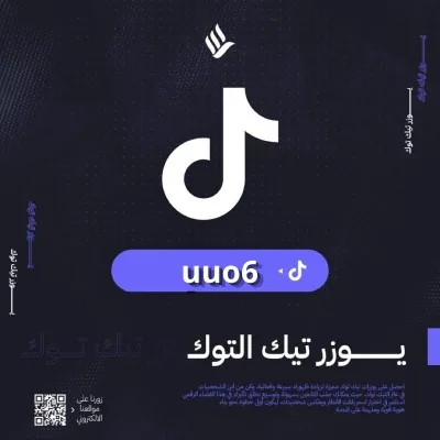 يوزر رباعي مكرر uuo6