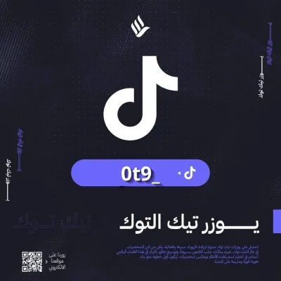يوزر شبه ثلاثي 0t9_