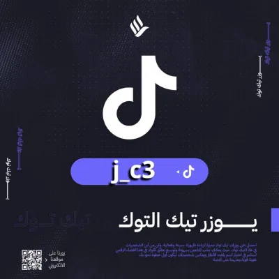 يوزر شبه ثلاثي مميز (j_c3)