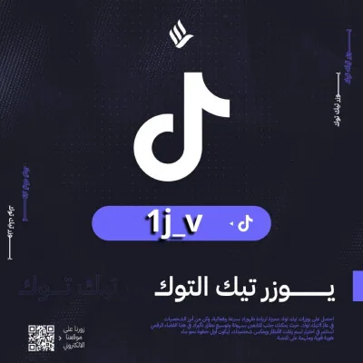 يوزر شبه ثلاثي مميز (1j_v)