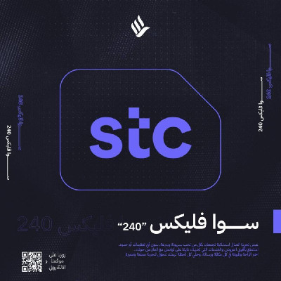 سوا فليكس 240