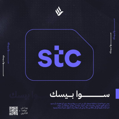 سوا بيسك