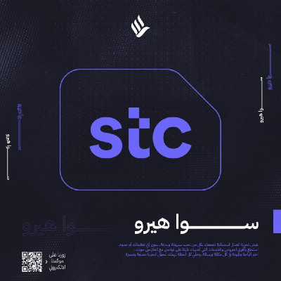 سوا هيرو