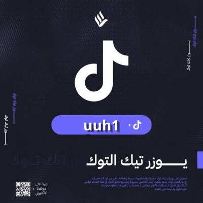 يوزر رباعي مكرر uuh1