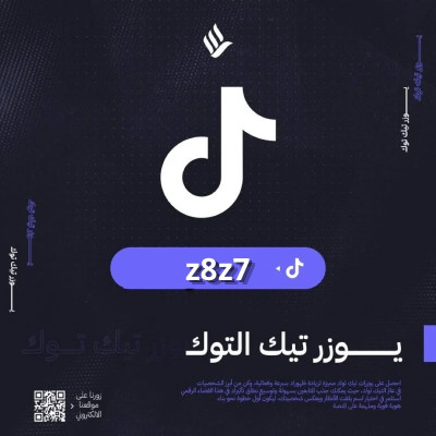 يوزر رباعي مكرر z8z7