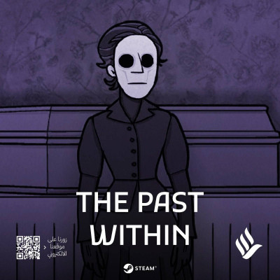 The Past Within