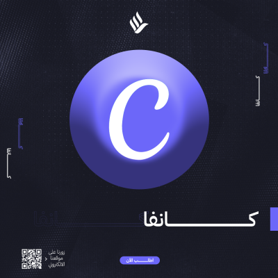 كانفا برو (شهر)