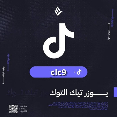 يوزر رباعي مكرر clc9