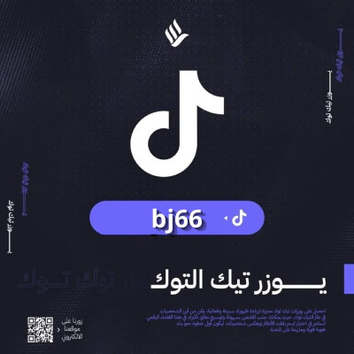 يوزر رباعي مكرر bj66