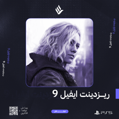 ريزدنت ايفل 9