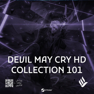 Devil May Cry HD Collection