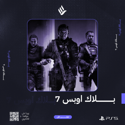 بلاك اوبس 7