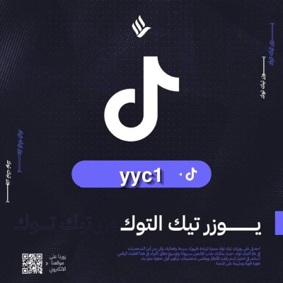 يوزر رباعي مكرر (yyc1)