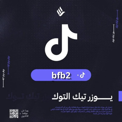 يوزر رباعي مكرر bfb2
