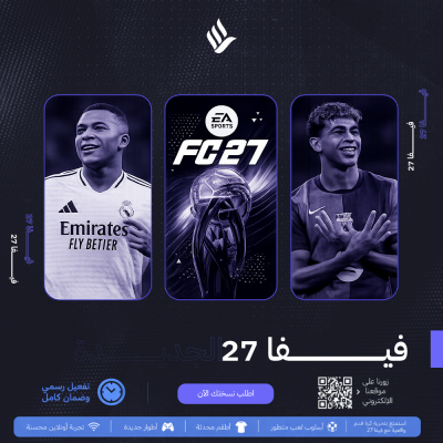 فيفا 27 ألتيميت - سوني 5 ( طلب مسبق )