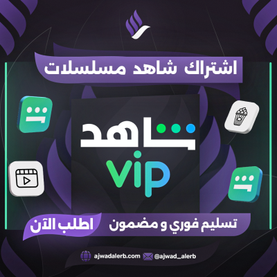 شاهد مسلسلات شهر {ملف خاص}