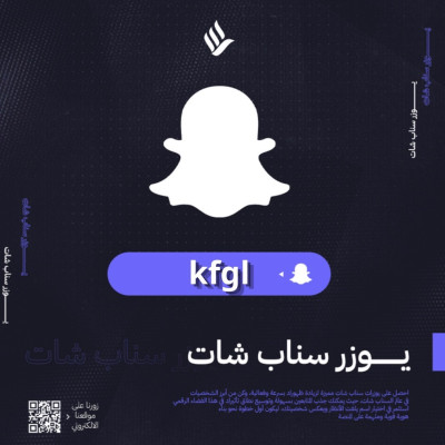 يوزر سناب شات kfgl