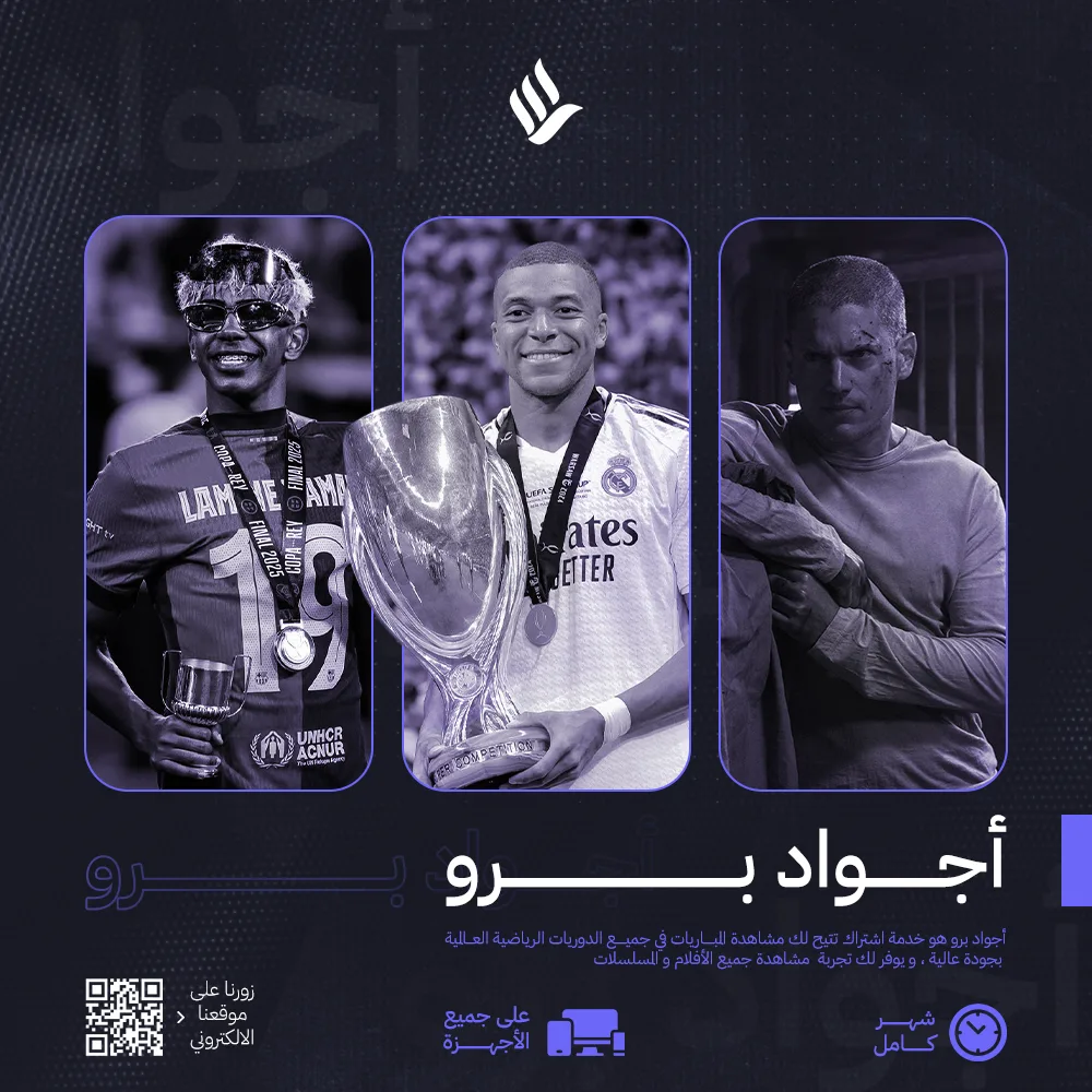 اشتراك اجواد برو شهر ( تسليم فوري) (نسخة)